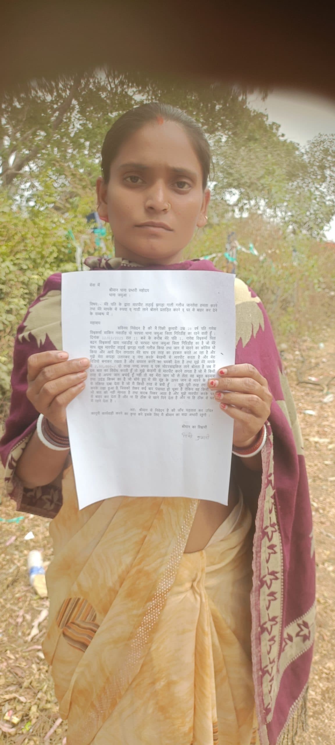 Giridih News: पत्नी पर किया जनलेवा हमला, पीड़िता पहुंची थाना