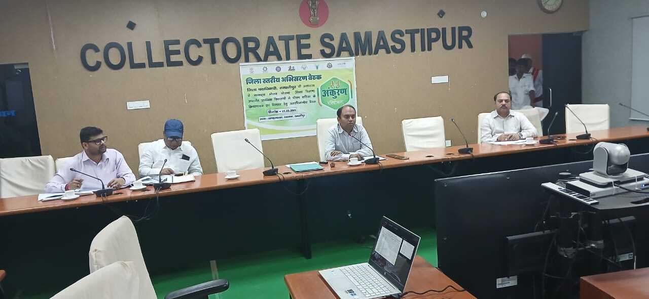 Samastipur News:वन स्टाफ सेंटर के रिक्त पदों के रोस्टर को अविलंब फाइनल करें: डीएम