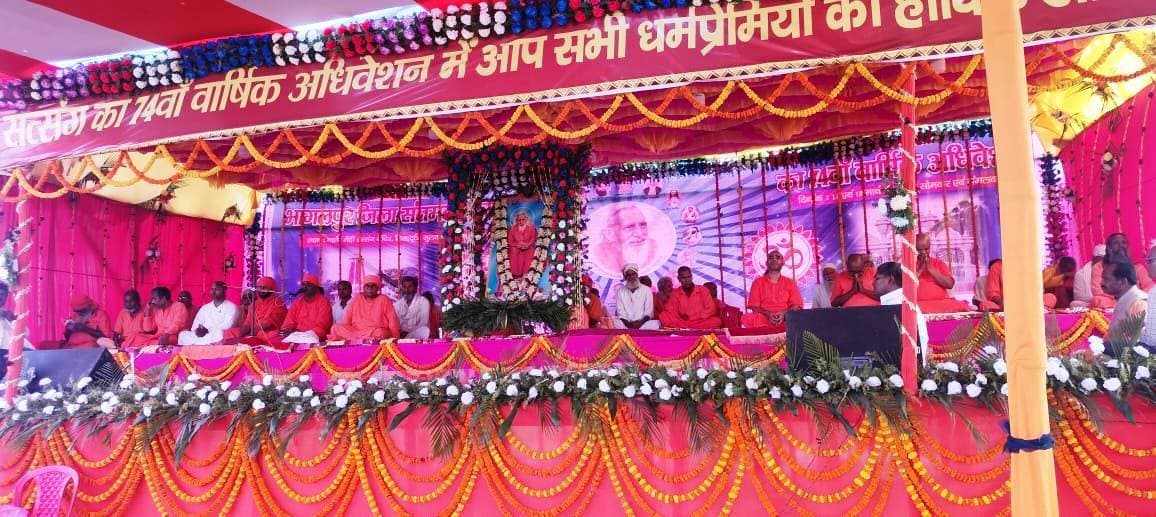 Bhagalpur news आवागमन से मुक्ति दिलाता है सत्संग : स्वामी सत्यप्रकाश