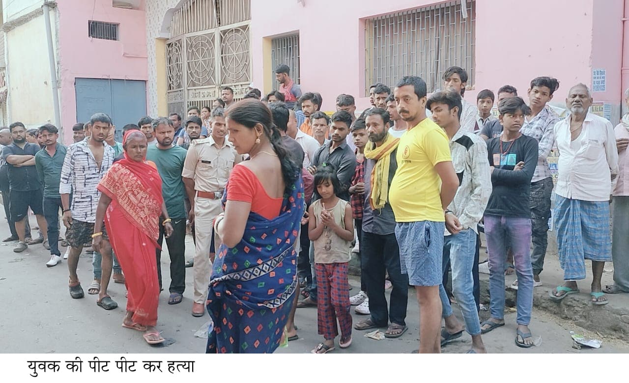घर में घुसे युवक के हाथ-पैर बांधे, पीट-पीट कर की हत्या