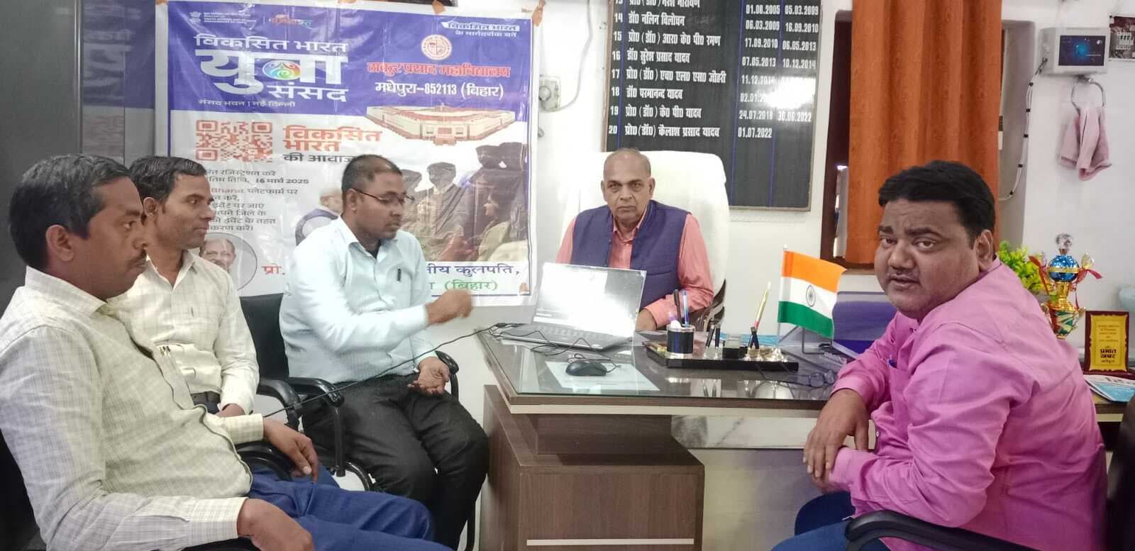 जिलास्तरीय युवा संसद प्रतियोगिता में भाग लेंगे 150 प्रतिभागी