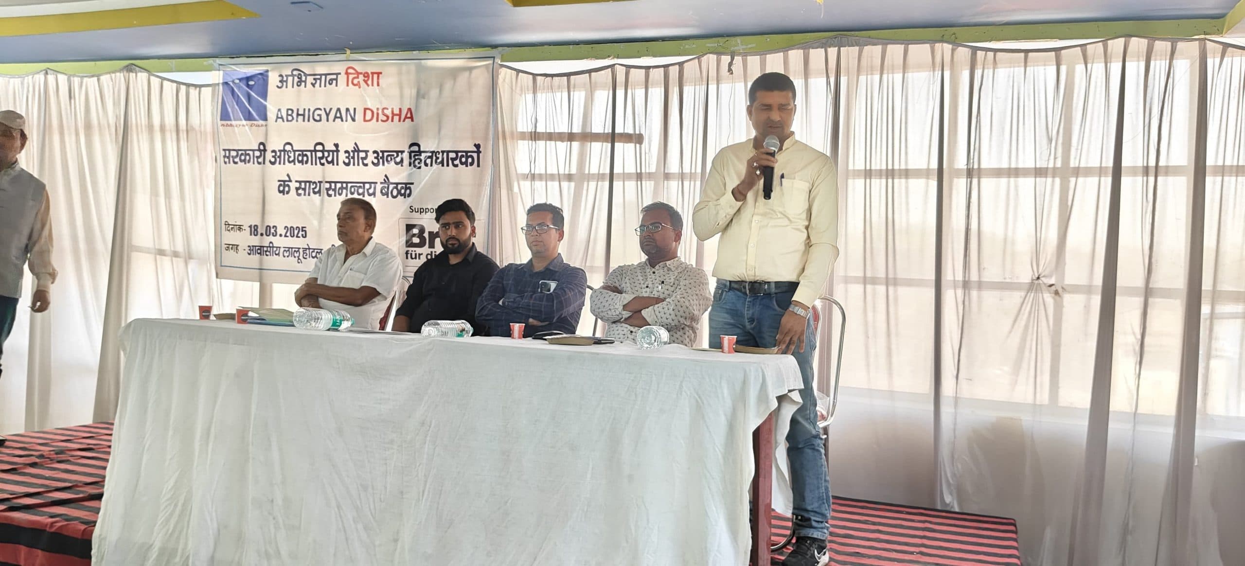 अधिकारियों एवं अन्य हितकारकों के साथ हुई समन्वय बैठक, सरकारी योजनाओं की दी गई जानकारी