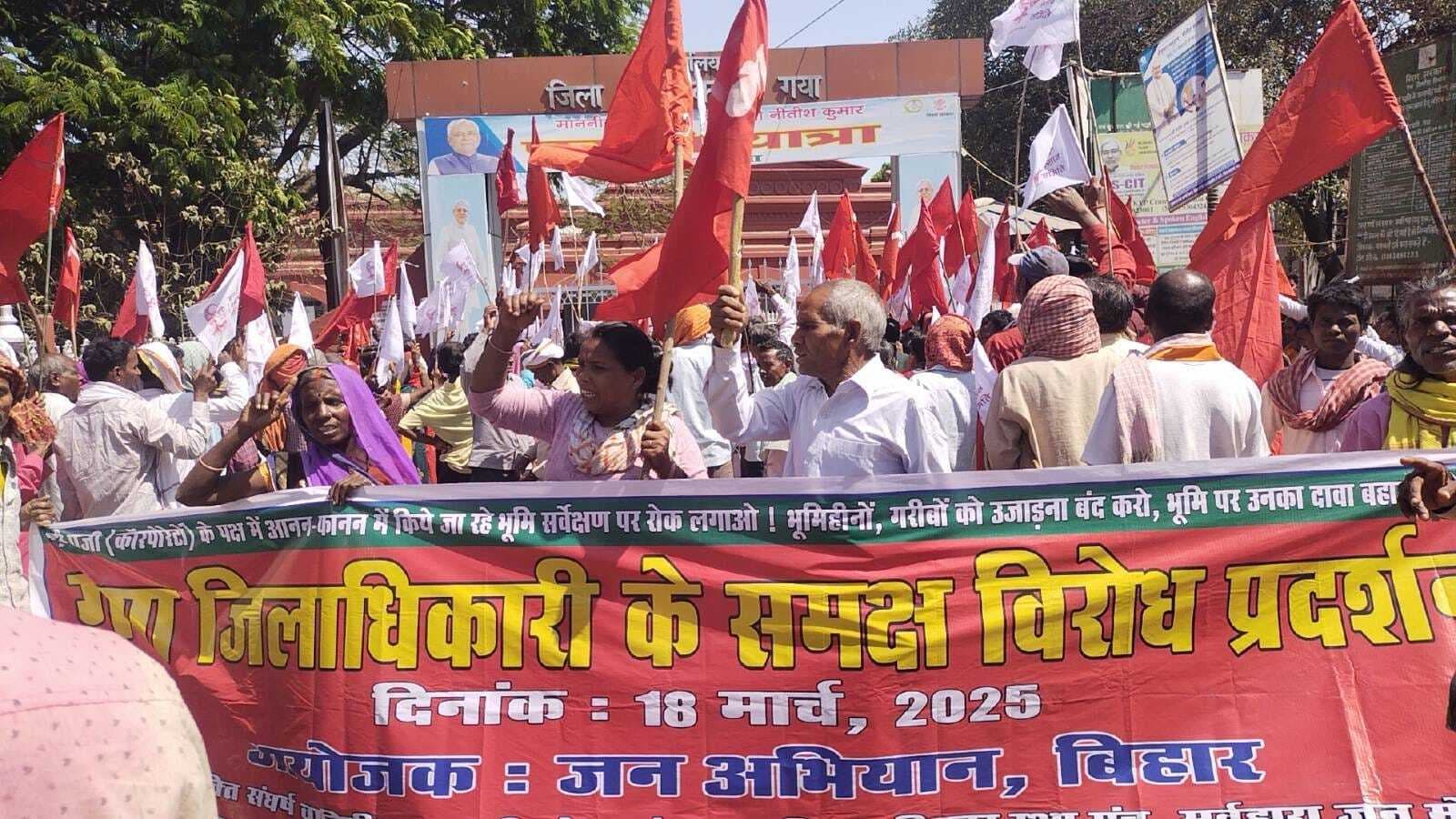 भूमि सर्वेक्षण पर रोक लगाने सहित विभिन्न मांगों को लेकर किया प्रदर्शन