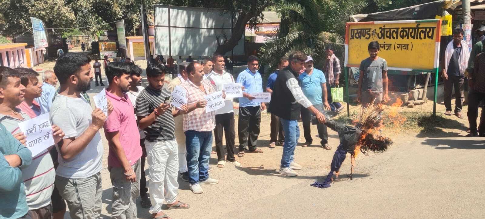 पत्रकार पर केस दर्ज होने के मामले में किया प्रदर्शन