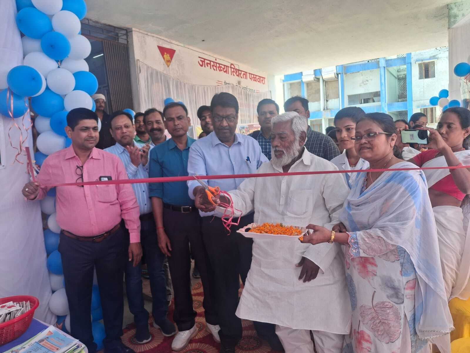 जनसंख्या स्थिरता पखवारा का शुभारंभ