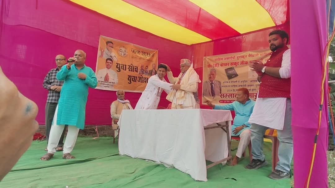 Madhubani News : साहित्य अकादमी पुरस्कार के विजेता को किया सम्मानित