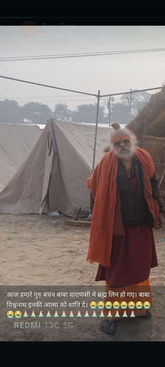 Bokaro News : छरछरिया धाम आश्रम के मुख्य पुजारी का निधन