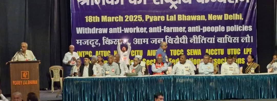 Bokaro News : 20 मई को राष्ट्रव्यापी आम हड़ताल की घोषणा