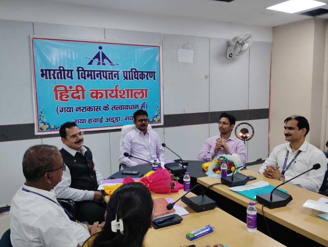 दैनिक कार्यों को हिंदी में करने का करें प्रयास : एयरपोर्ट डायरेक्टर