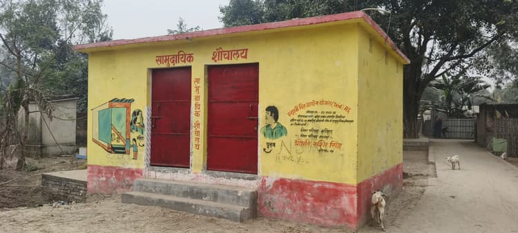 दक्षिणी सिमरिया पंचायत में दो वर्षों से बंद सामुदायिक शौचालय