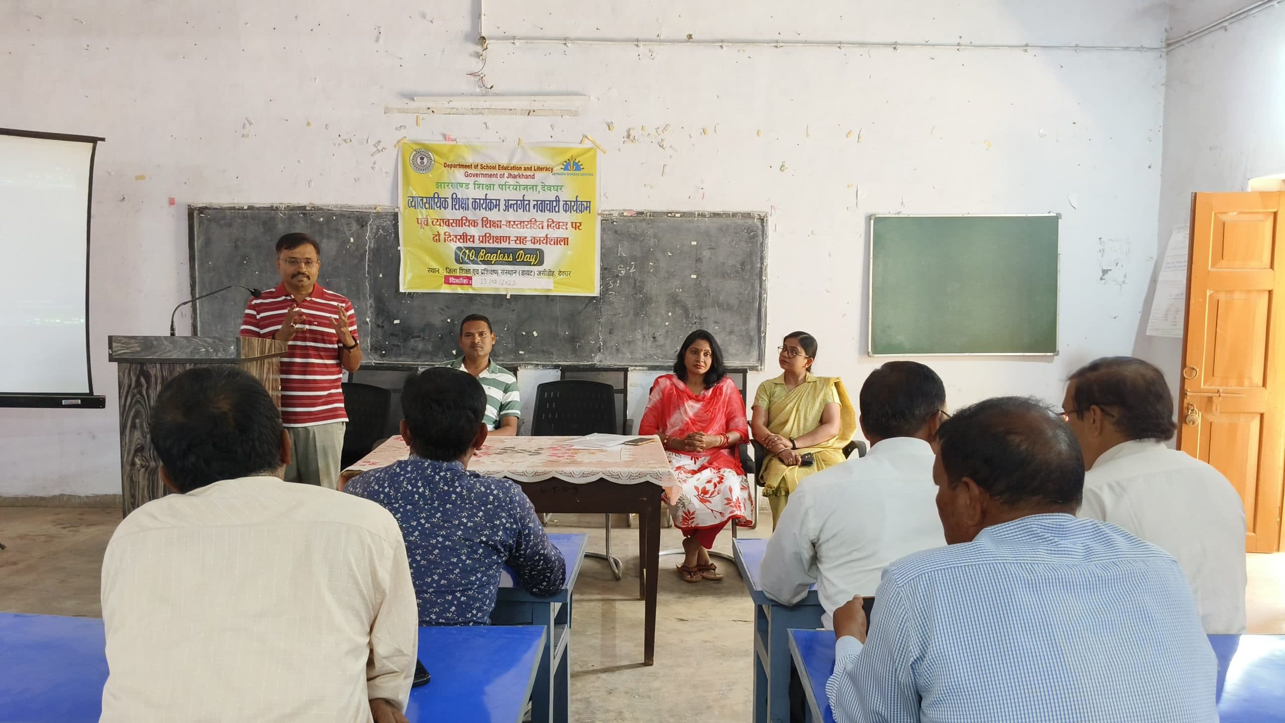 Deoghar news : 70 शिक्षकों को बैगलेस डे पर दिया गया विशेष प्रशिक्षण