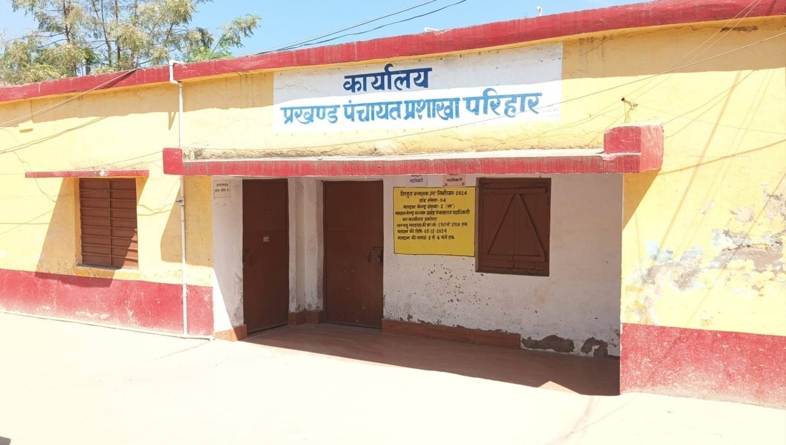 11.42 तक नहीं पहुंचे सीओ, प्रखंड कार्यालय में 11 बजे के बाद पहुंचते हैं अधिकारी व कर्मी