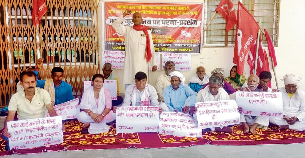 सरकार की नीतियों के विरोध में माले का प्रदर्शन