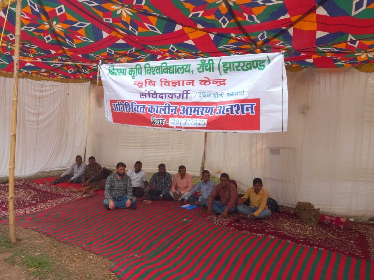 Ranchi News : सेवा नियमितिकरण को लेकर बीएयू कर्मियों का अनशन शुरू