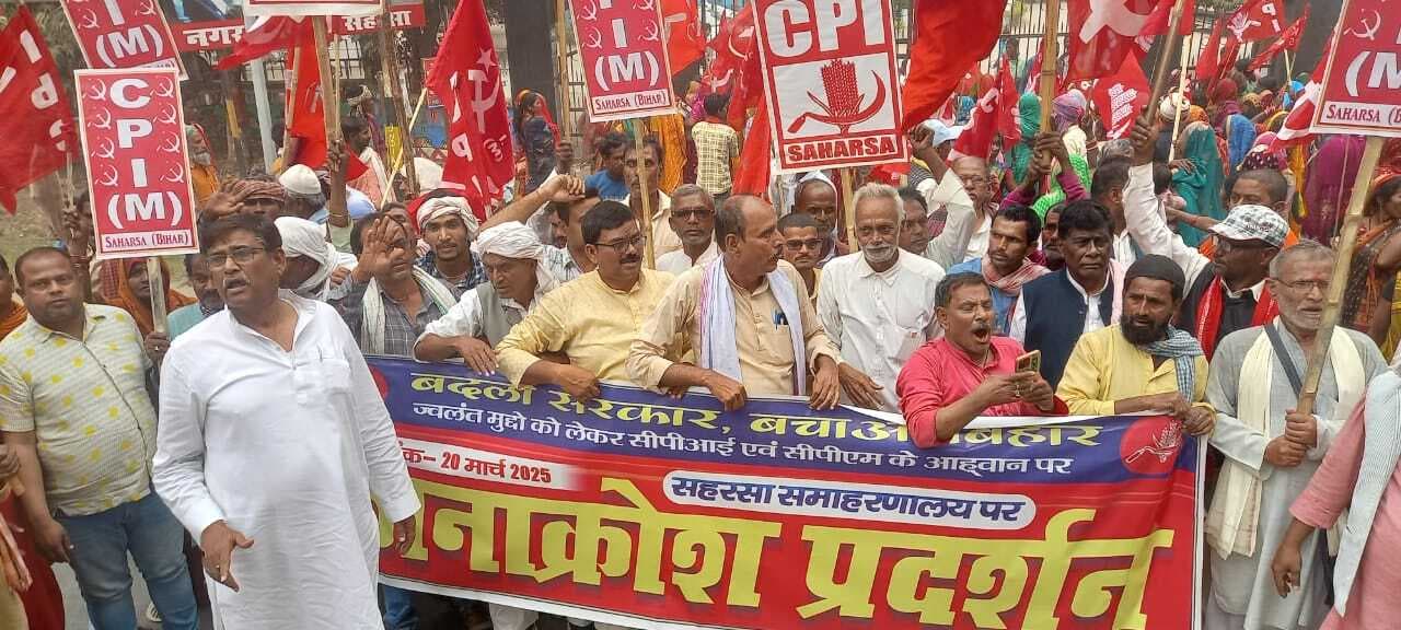 माकपा व भाकपा के बदलो सरकार बचाओ बिहार आंदोलन में उमड़ा लाल जनसैलाब