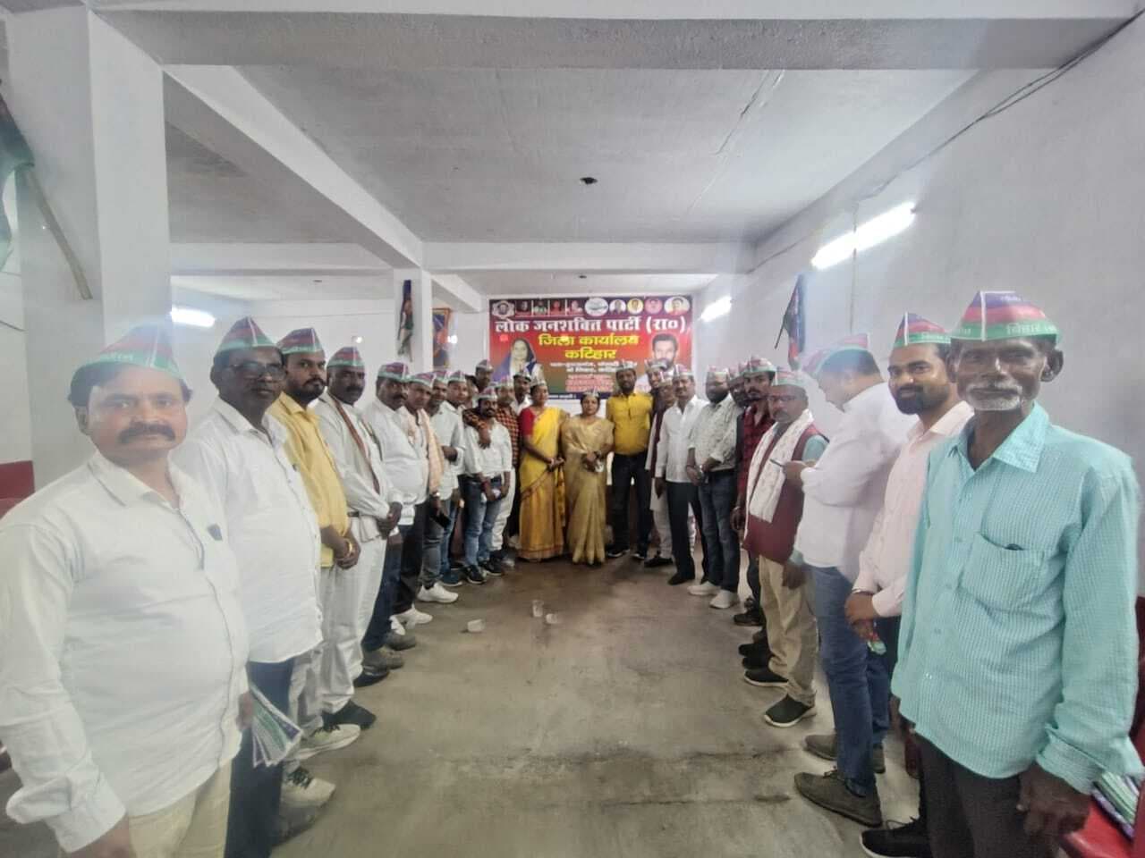 लोजपा की बैठक