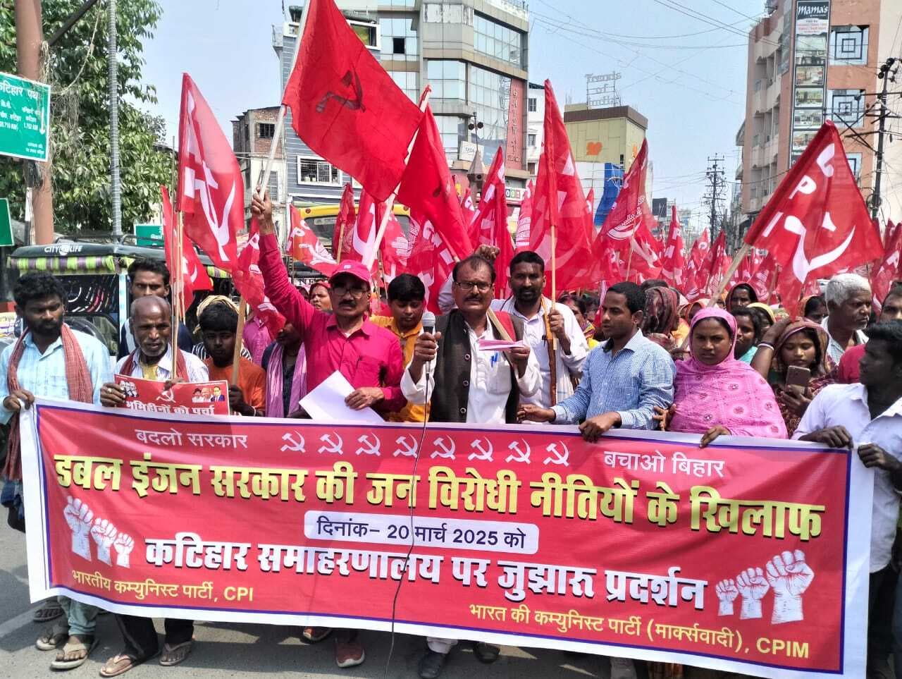 बदलो सरकार, बचाओ बिहार नारे के साथ सीपीआई व सीपीएम का प्रदर्शन
