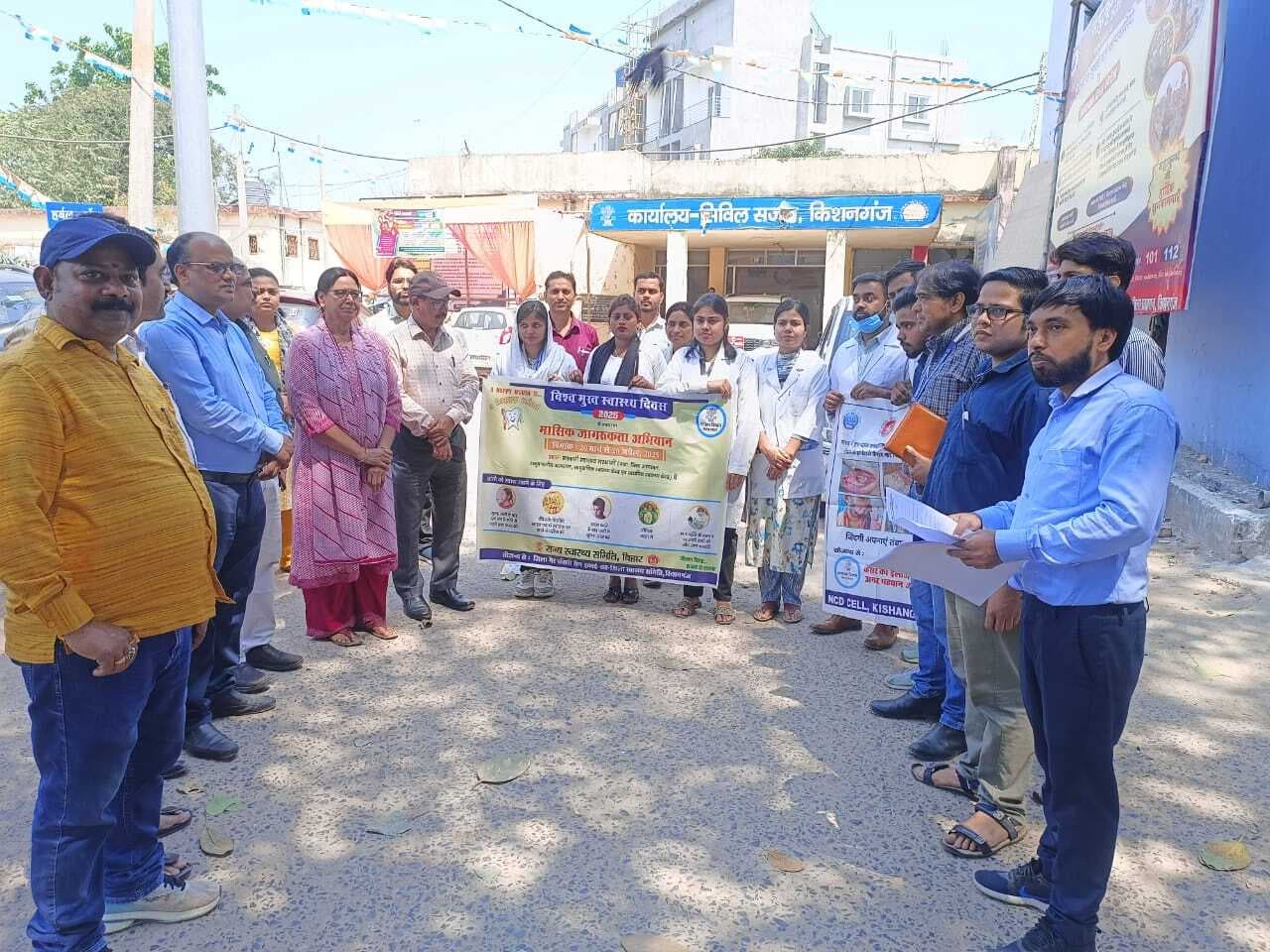 विश्व मुख स्वास्थ्य दिवस पर जागरूकता रैली एवं स्वास्थ्य शिविर का आयोजन