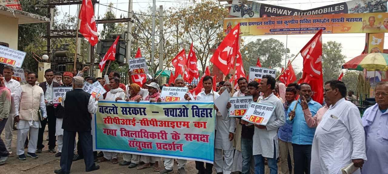 डीएम कार्यालय पर भाकपा ने किया प्रदर्शन