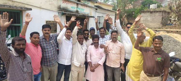 नप अध्यक्ष के खिलाफ वार्ड पार्षदों ने किया प्रदर्शन
