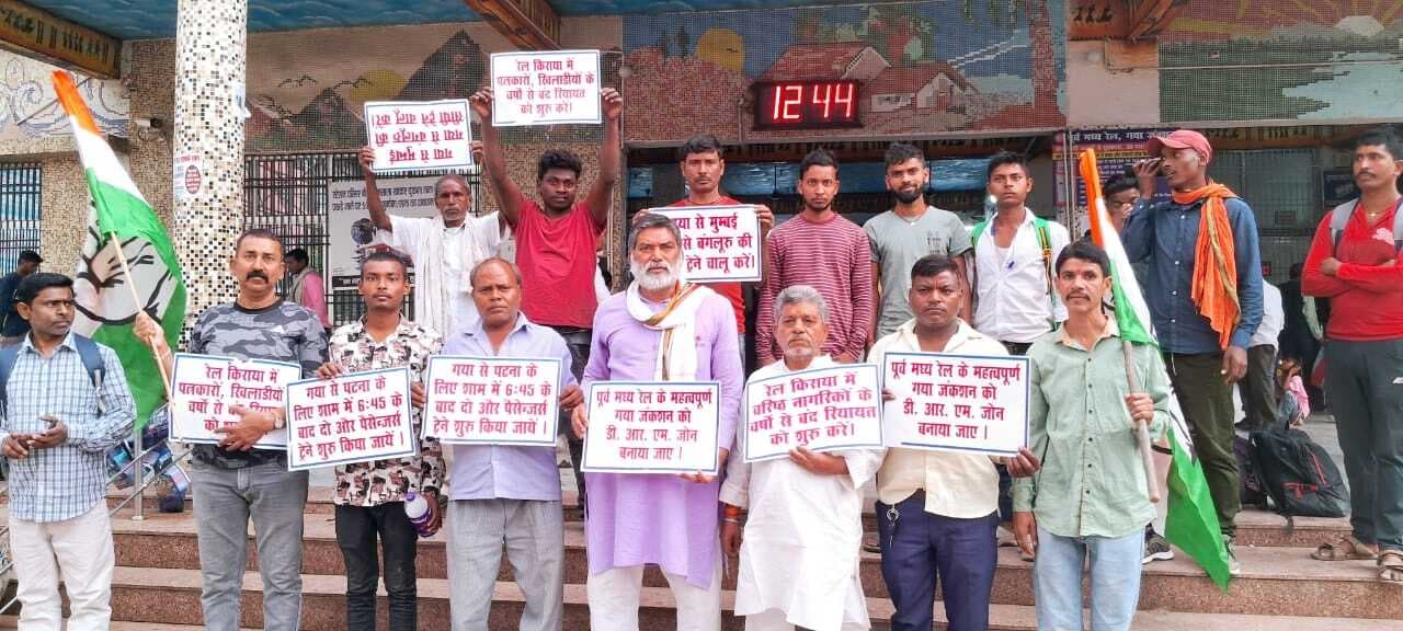 गया जंक्शन को रेलवे डिविजनल जोन बनाये सरकार :  कांग्रेस