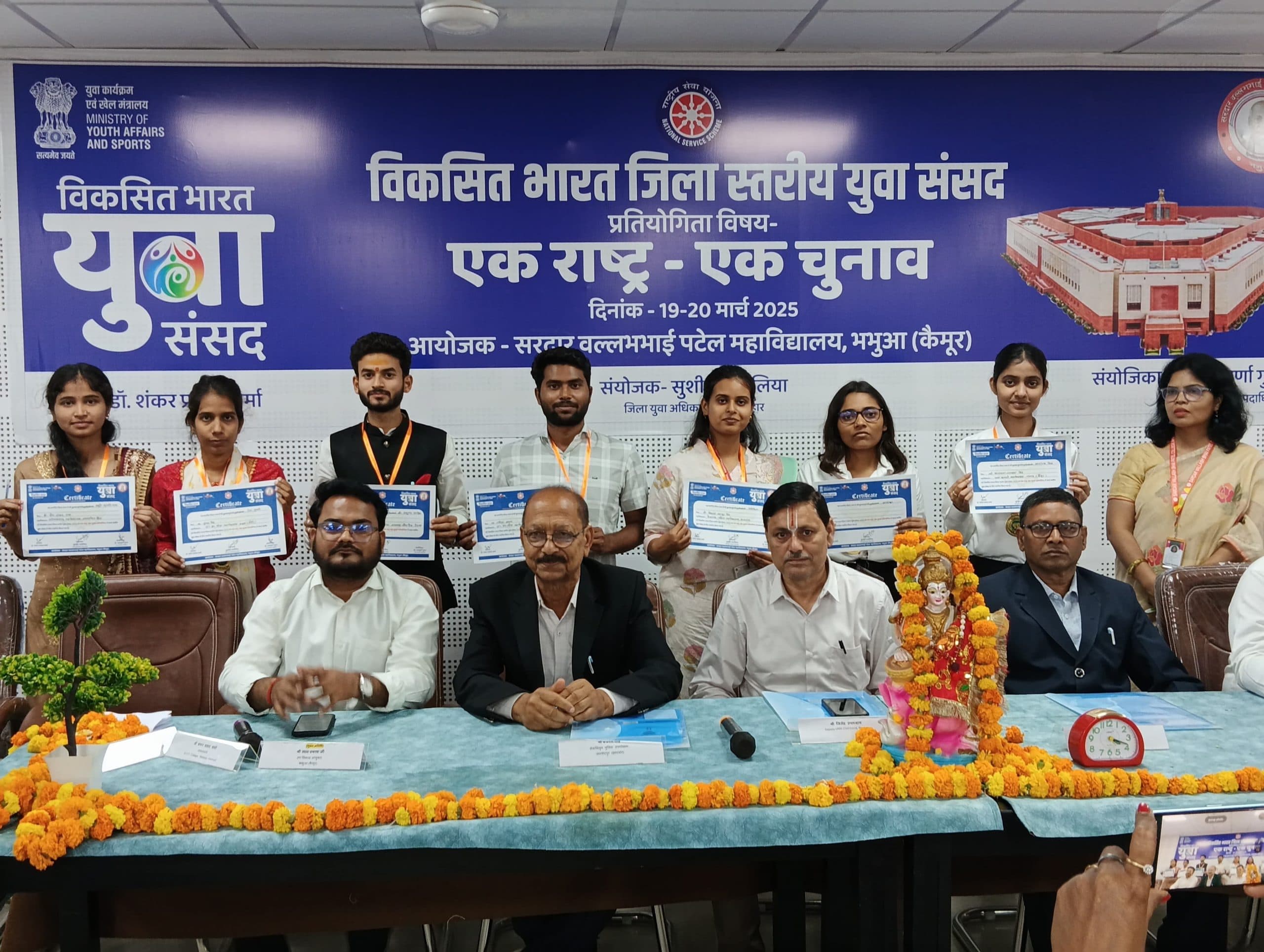 समावेशी विकास के लिए देश में एक राष्ट्र-एक चुनाव बेहतर विकल्प : डीडीसी