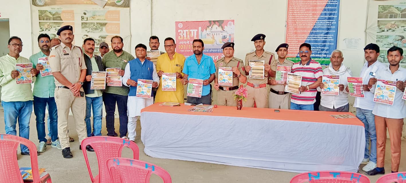 Siwan News : मुखिया के साथ अग्निशमन विभाग ने चलाया जागरूकता अभियान