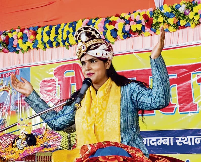 Chhapra News : कलयुग में भक्ति से ही मोक्ष की प्राप्ति संभव : सोनम मिश्र