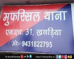 संसारपुर मैदान के समीप मुफ्फसिल व मोरकाही में बनेगा यातायात थाना