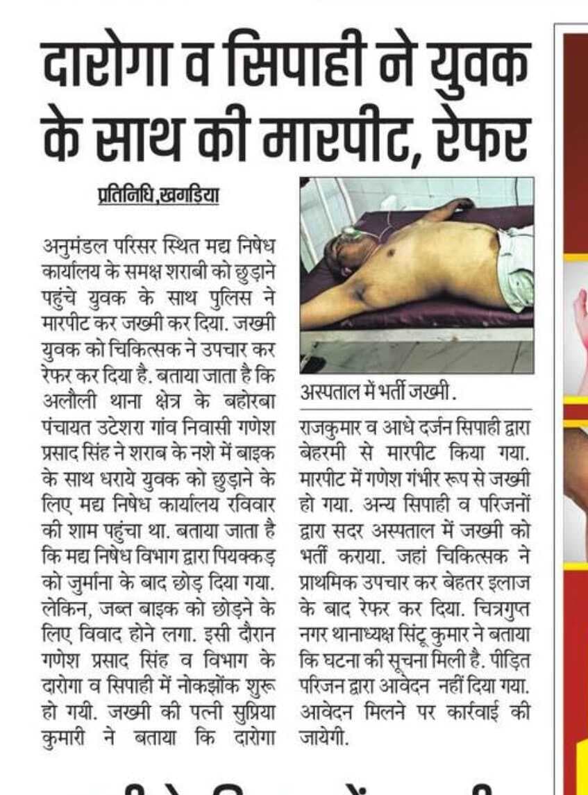 उत्पाद विभाग के दो दारोगा के विरुद्ध वारंट जारी