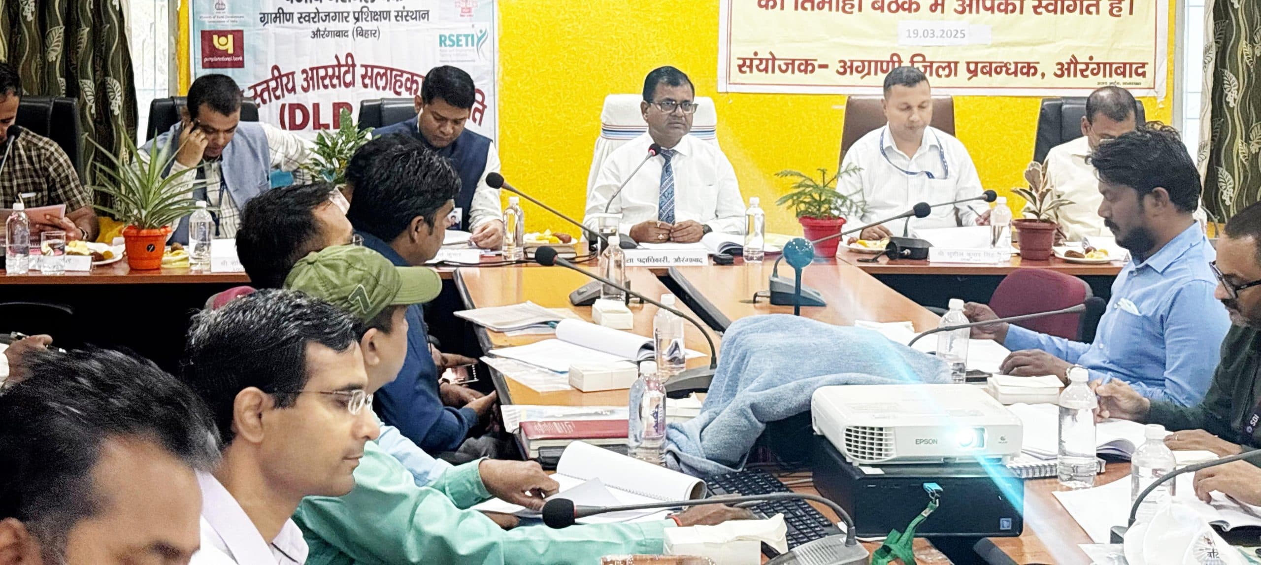 Aurangabad News: विभाग व बैंक समन्वय स्थापित कर जिले के विकास में निभाये भूमिका