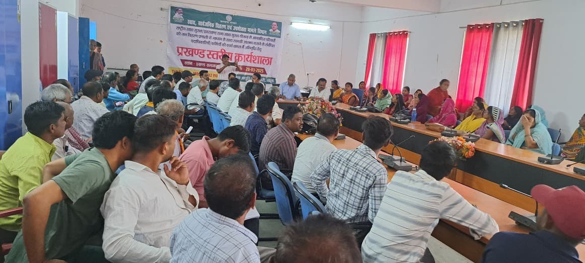 कार्यशाला में जनवितरण प्रणाली के लाभुकों को किया गया जागरूक