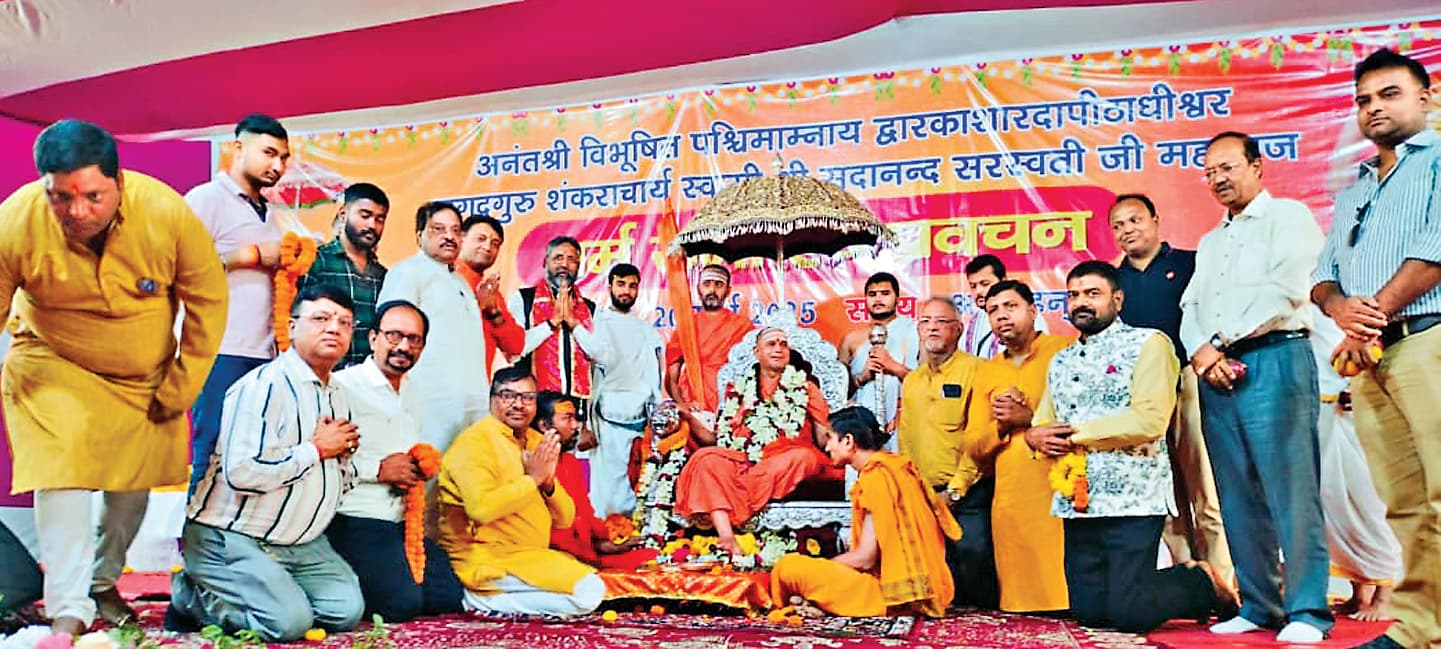 ranchi news : धर्म परिवर्तन करानेवालों के लिए कठोर सजा का प्रावधान हो : शंकराचार्य