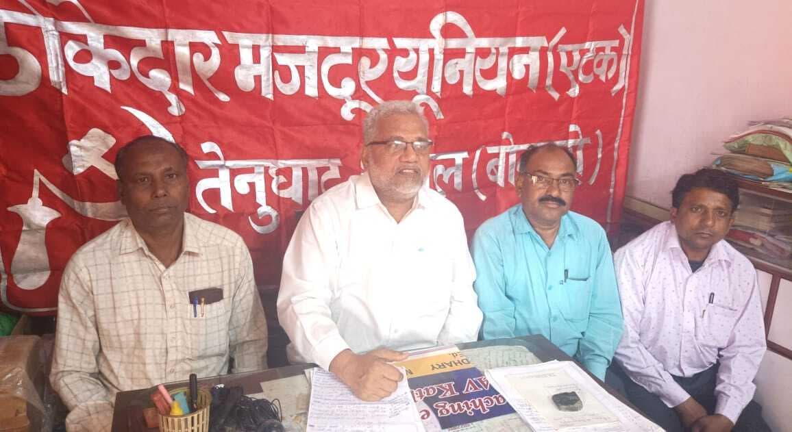 Bokaro News : श्रम अधीक्षक ने लेबर कोर्ट में तेनुघाट थर्मल पावर के जीएम के खिलाफ किया क्लेम