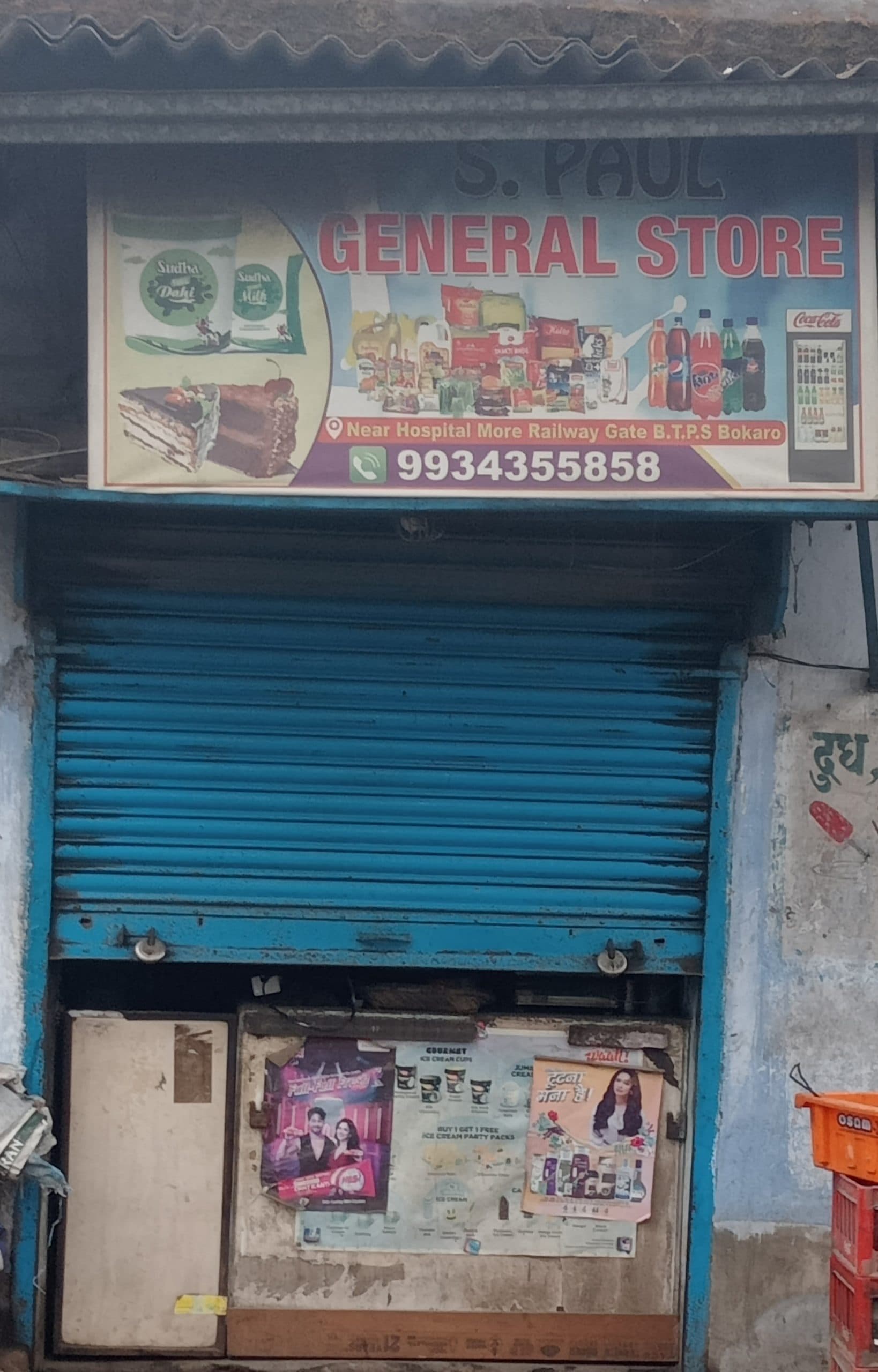 Bokaro News : बोकारो थर्मल में शार्ट सर्किट से दुकान में लगी आग, 50 हजार का नुकसान