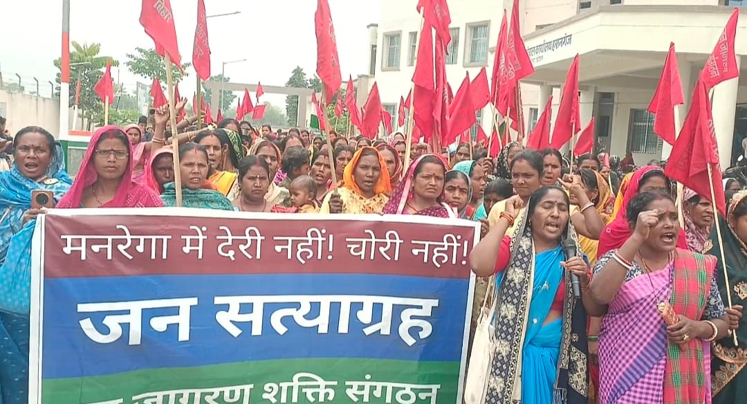 मनरेगा मजदूरों को काम नहीं देने पर दीदियों का प्रदर्शन