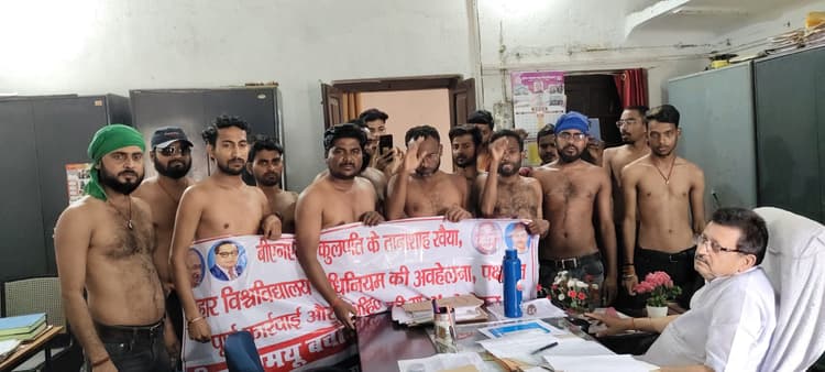 छात्र संगठनों ने किया प्रदर्शन