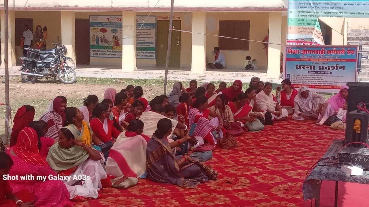 आंगनबाड़ी सेविकाओं ने मांगों को लेकर किया प्रदर्शन