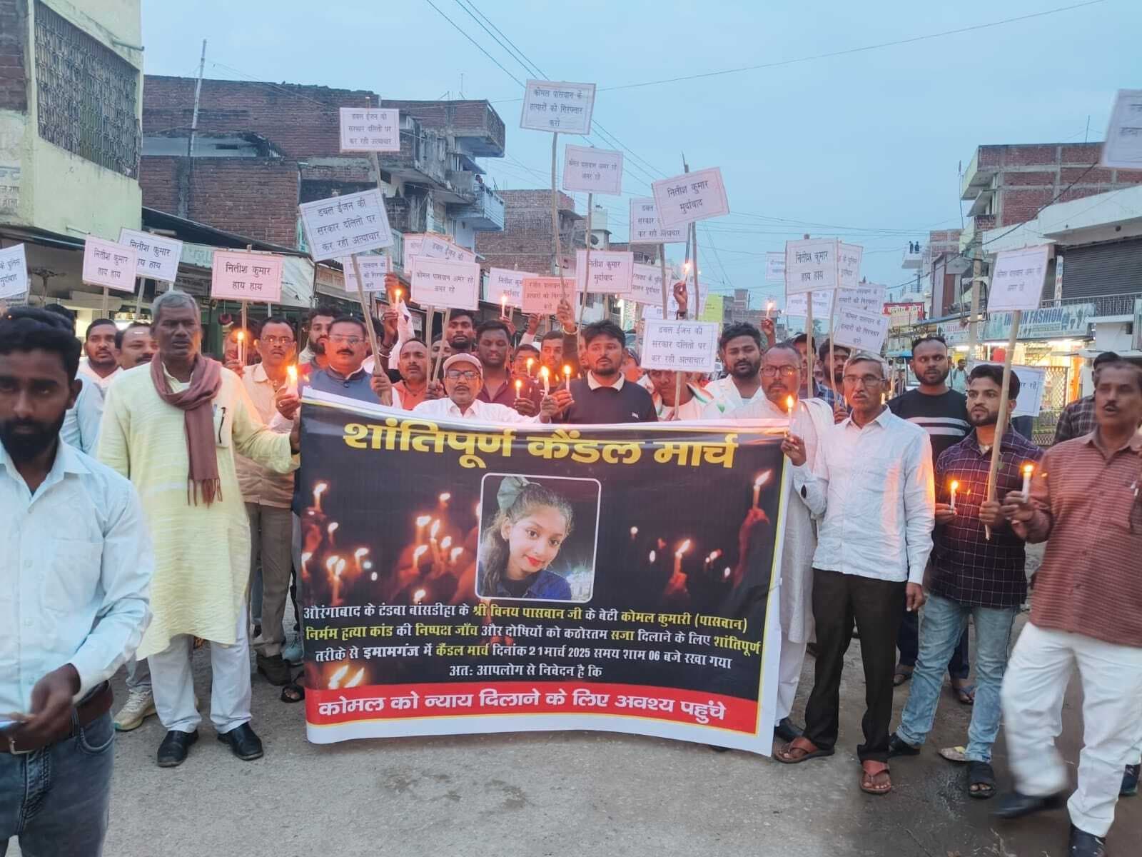 कोमल हत्याकांड : दोषियों को कठोर सजा के लिए कैंडल मार्च