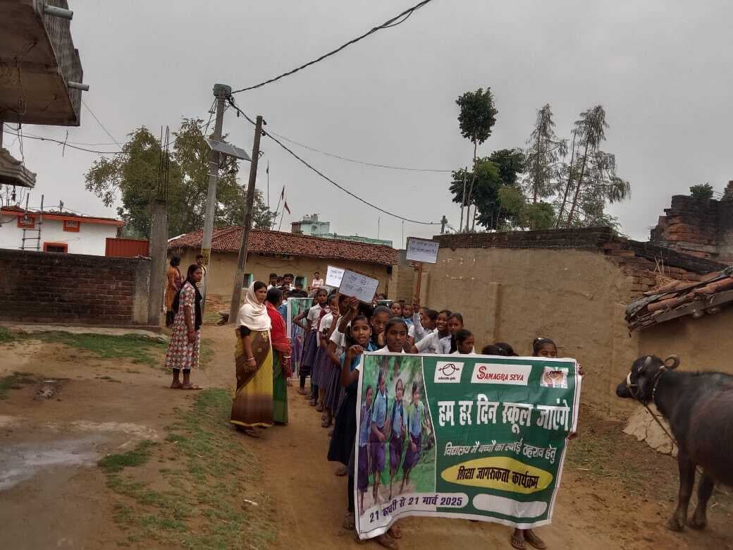 विद्यालय में नामांकन कराने के लिए लोगों को किया जागरूक