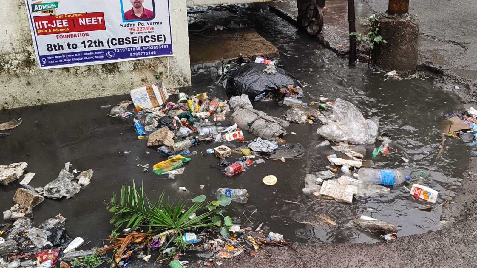 Giridih News : बारिश ने खोली नगर निगम के स्वच्छता अभियान की पोल