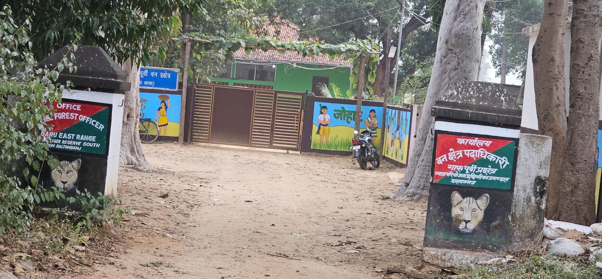 महज तीन रेंजरों के सहारे पलामू टाइगर रिजर्व की सुरक्षा