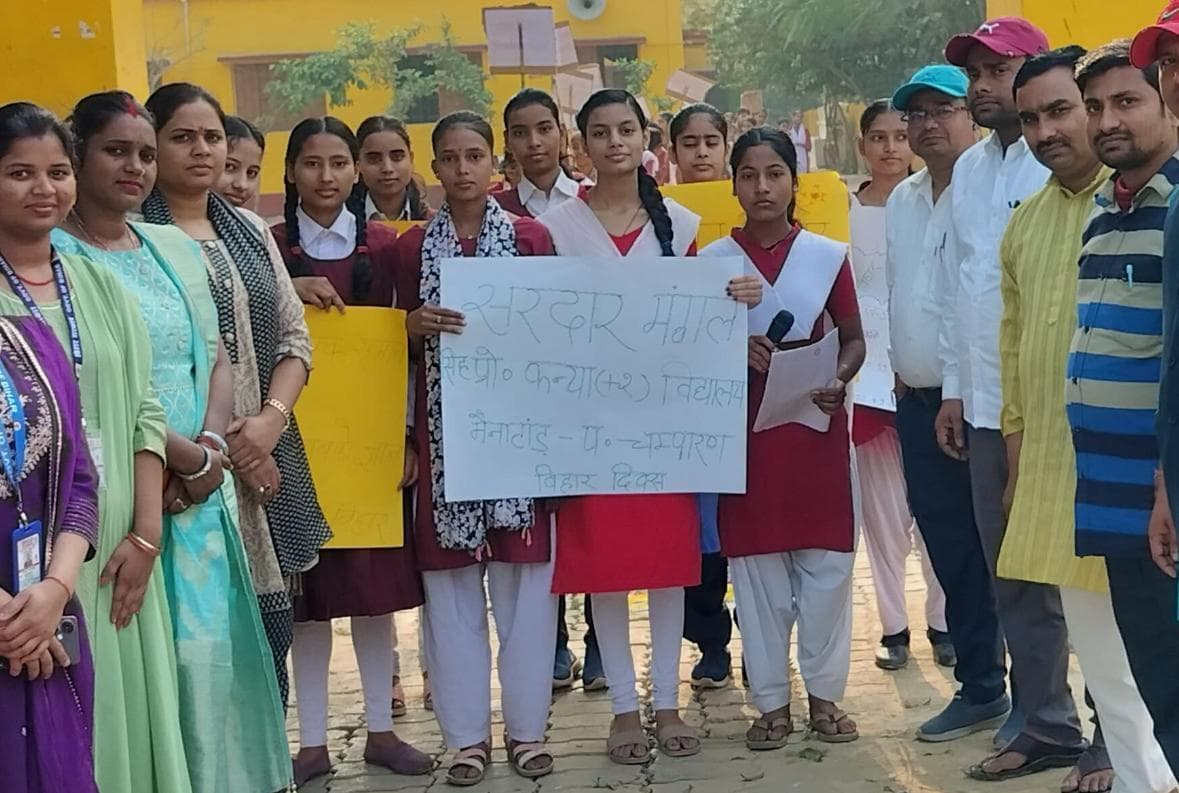 बिहार दिवस पर शिक्षकों व छात्रों ने निकाली प्रभात फेरी