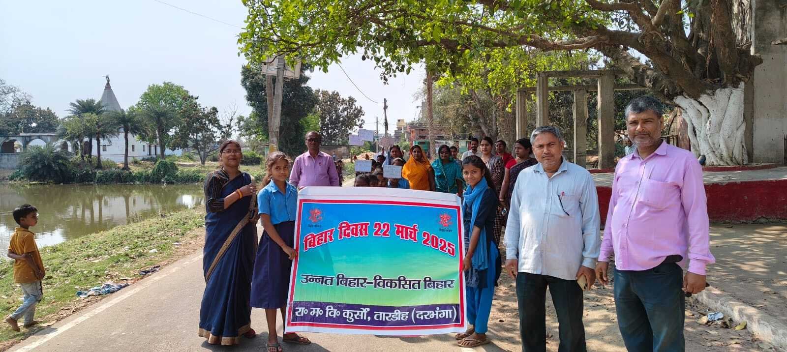 Darbhanga News: स्कूली बच्चों ने निकाली प्रभातफेरी, किया पौधारोपण