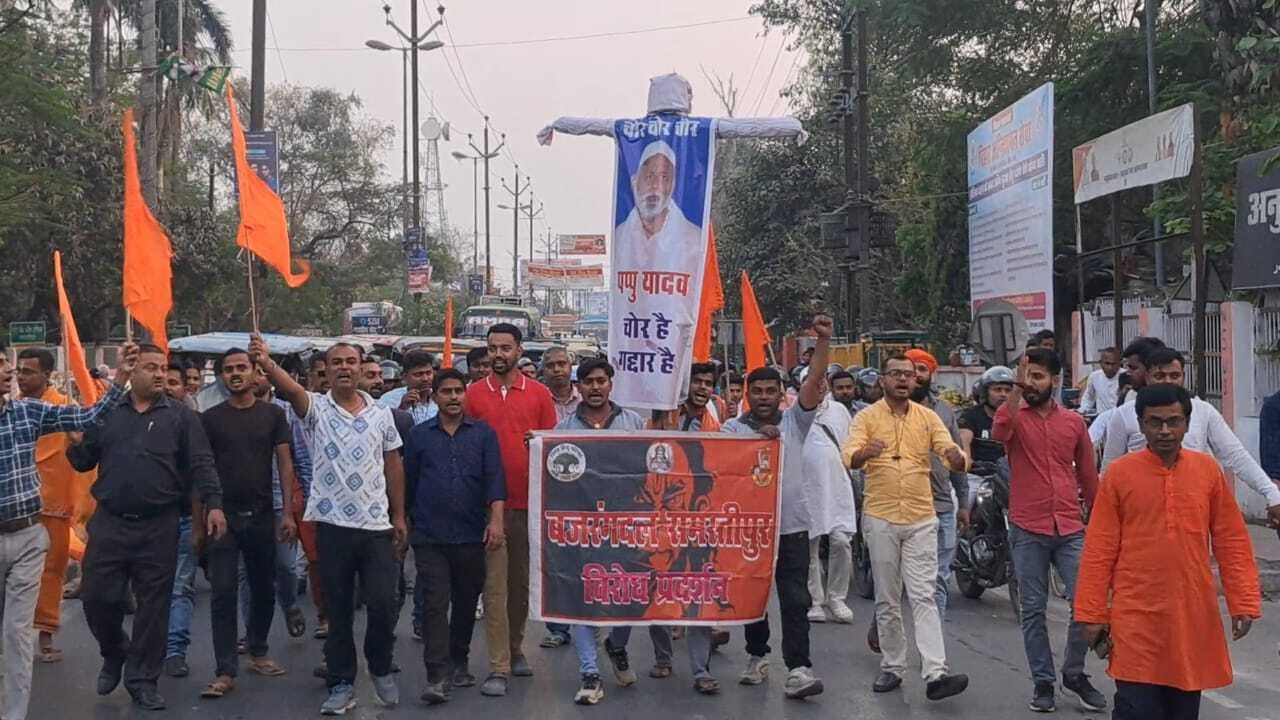 Samastipur News:पूर्णिया सांसद के बयान के खिलाफ विहिप ने निकाला प्रतिरोध मार्च, पुतला फूंका