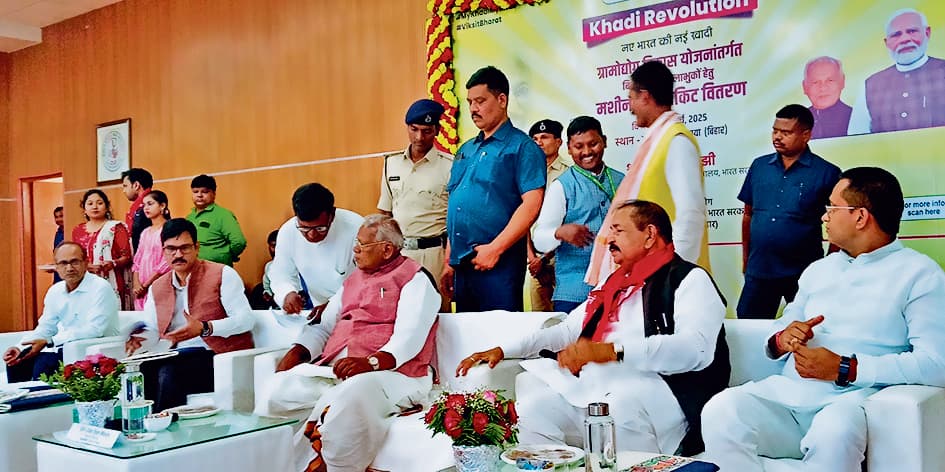 Gaya News : केंद्र सरकार कुटीर उद्योग लगाकर लोगों को आत्मनिर्भर बनाने में जुटी