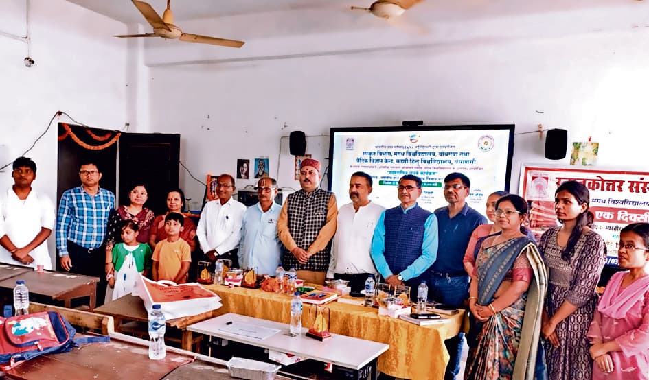 Gaya News : भारतीय ज्ञान परंपरा में वैदिक विज्ञान का विशेष स्थान