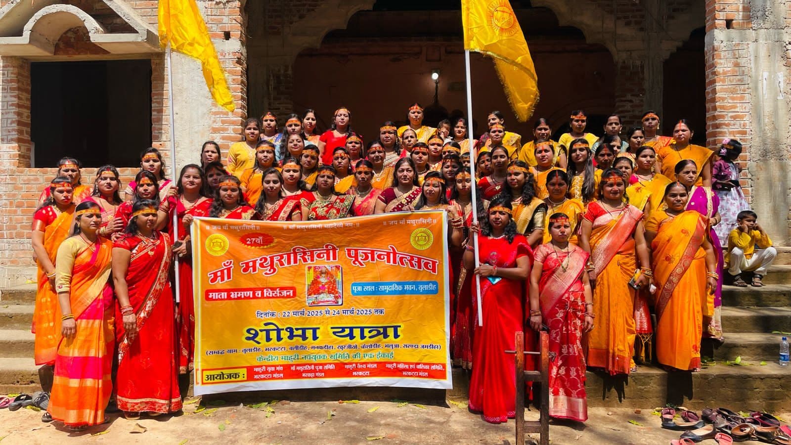 Giridih News :शोभायात्रा के साथ तीन दिवसीय मां मथुरासिनी पूजा शुरू