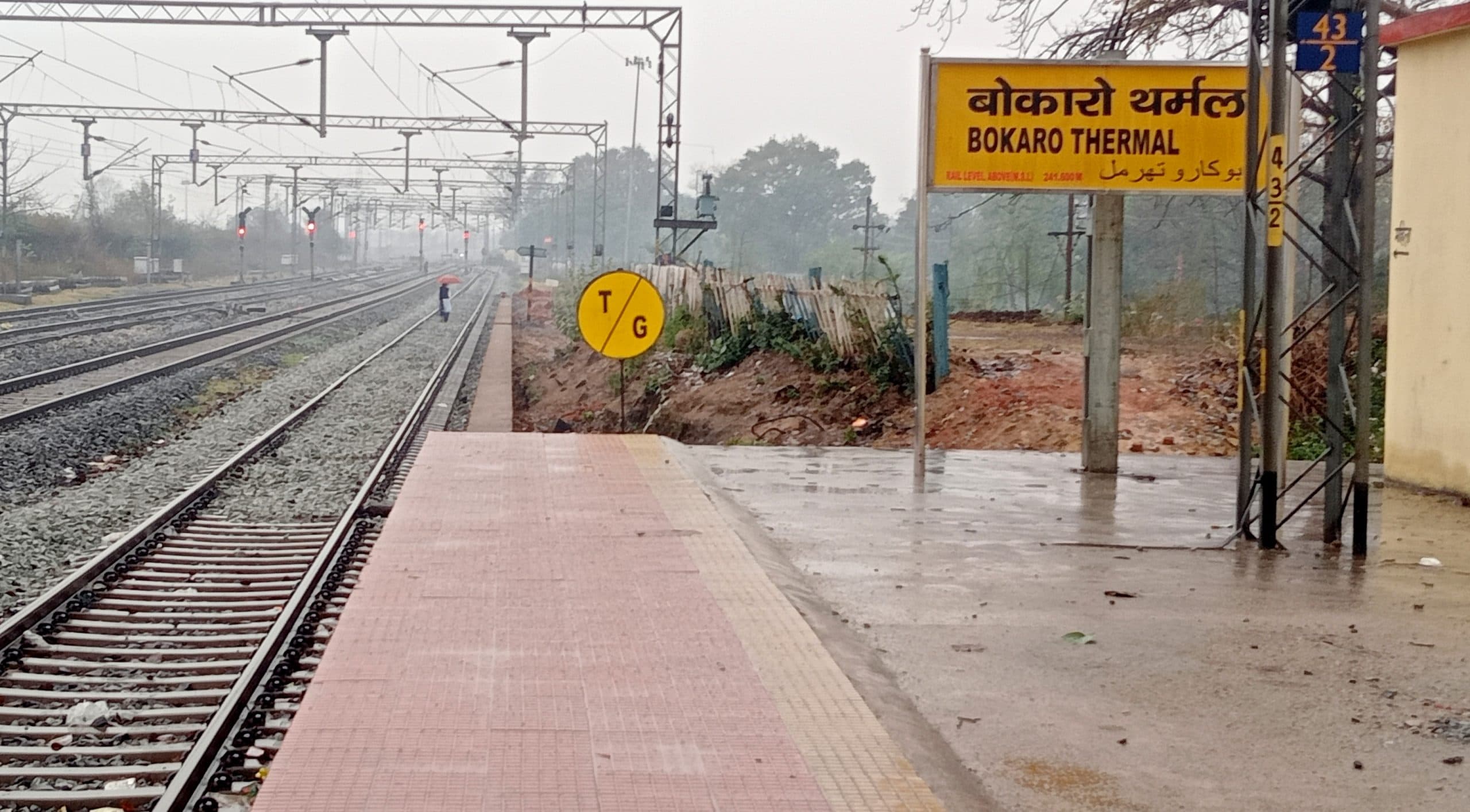 Bokaro News : बोकारो थर्मल में रेलवे प्लेटफार्म के विस्तार का कार्य शुरू