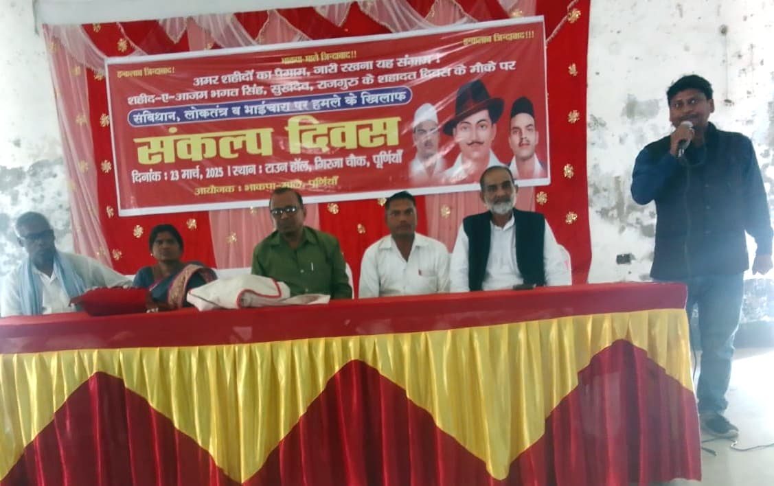 शहादत दिवस पर याद किये गये शहीद-ए-आजम भगतसिंह